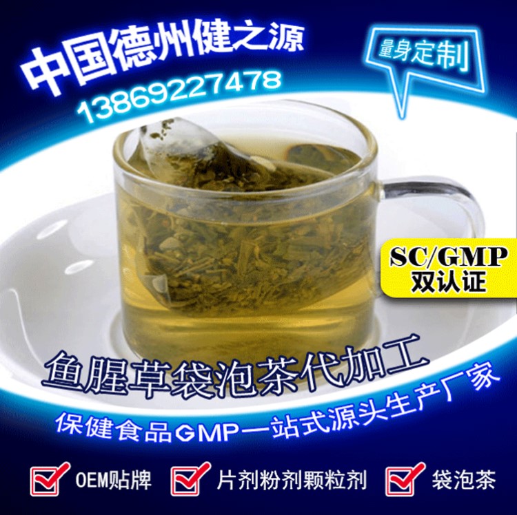 魚腥草茶新鮮野生魚腥草干貨折耳根袋泡茶魚腥草根oem貼牌代加工