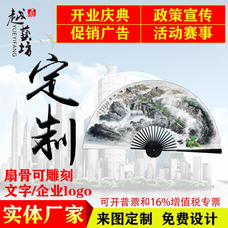 中國(guó)風(fēng)空白宣紙大掛扇山水扇工藝折扇辦公室家居裝飾扇