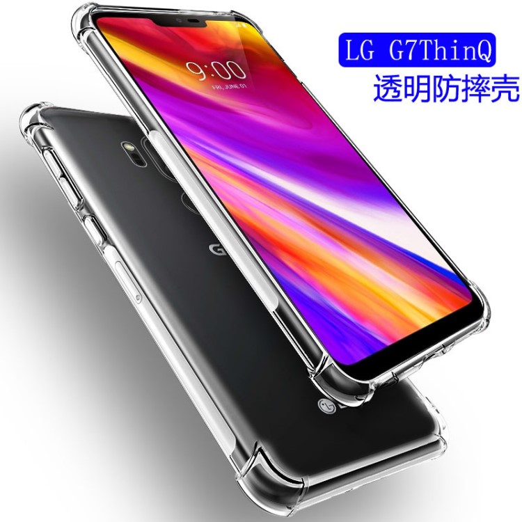 新品 LG G8手機殼 LG G7+THINQ防摔殼透明tpu G8超薄氣囊保護套