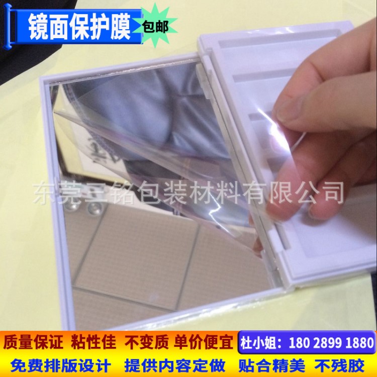 PET磨砂鏡片保護(hù)膜 霧面 防刮 玻璃鏡子pet專用靜電貼膜定做生產(chǎn)