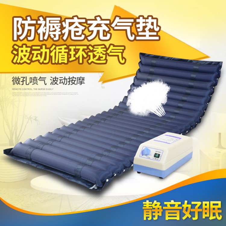 批發(fā)波動型防褥瘡護(hù)理床氣床墊家用醫(yī)用充氣床墊病人老人臥床使用