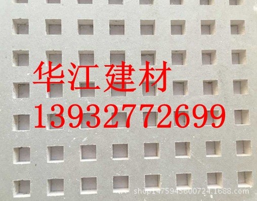 學校機房用吊頂穿孔石膏板/工廠隔墻用吸音石膏板