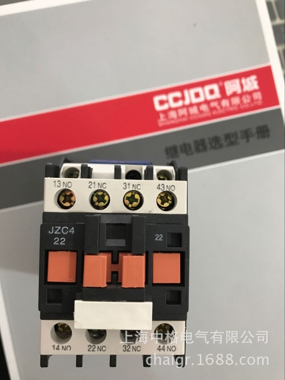 直流操作接觸式中間繼電器JZC4-22 CCJDQ上海阿城 可貼牌