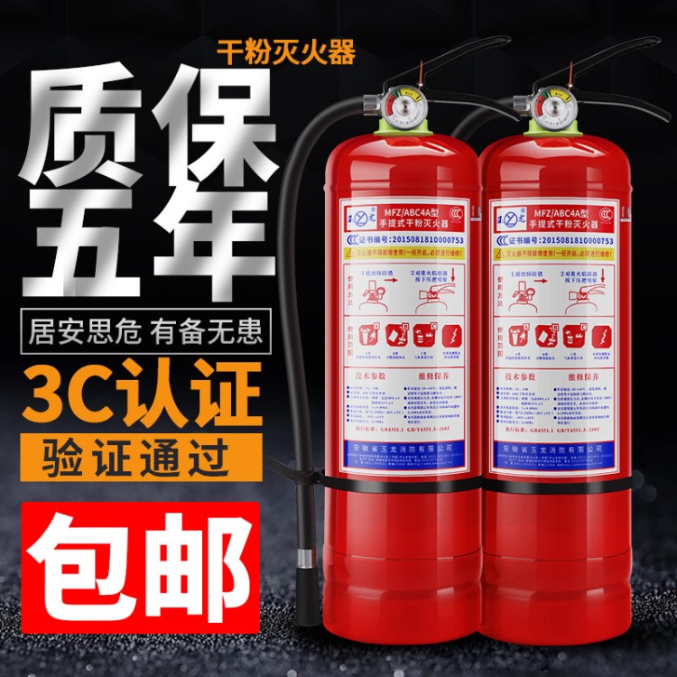 滅火器手提式干粉二氧化碳水基消防家車載1kg2kg3kg4kg35公斤千克