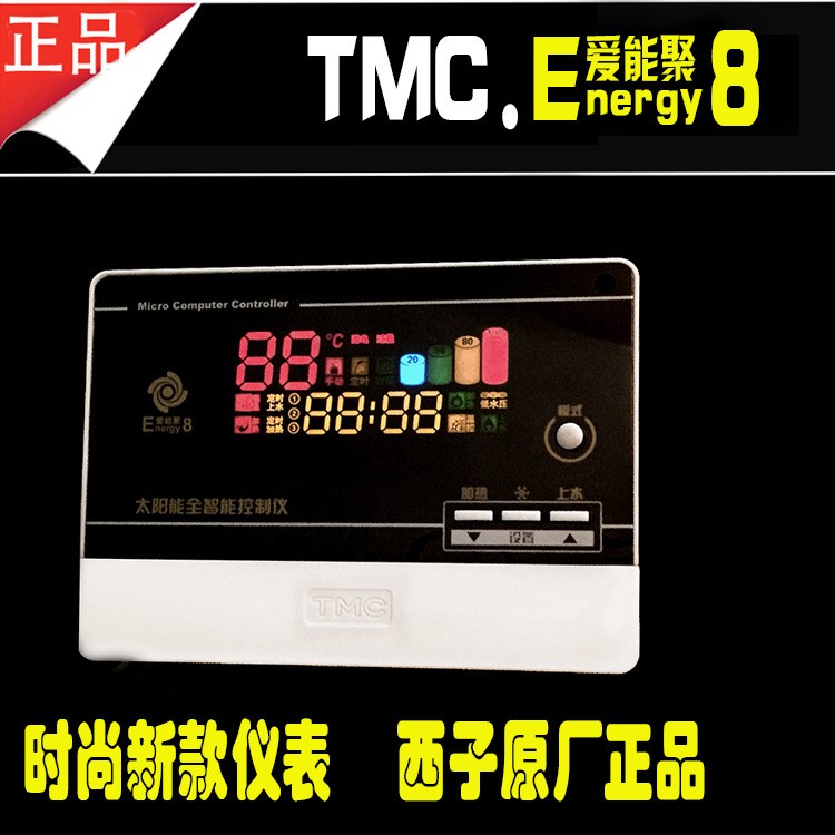 新品TMC西子爱能聚E8通用仪表温控仪太阳能水温水位控制器