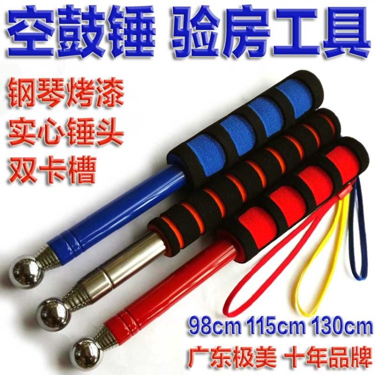 空鼓錘加厚型驗房瓷磚套裝包伸縮驗房錘工具空鼓檢測響鼓錘檢驗錘