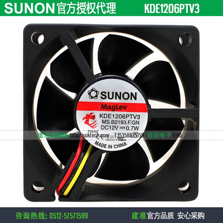 SUNON建準(zhǔn) KDE1206PTV3 12V 0.7W 6025 磁懸浮靜音散熱風(fēng)機(jī)