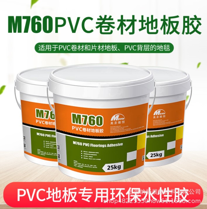 美圣雅恒M760地板粘合劑PVC水性膠M518自流平水泥M318水性界面劑