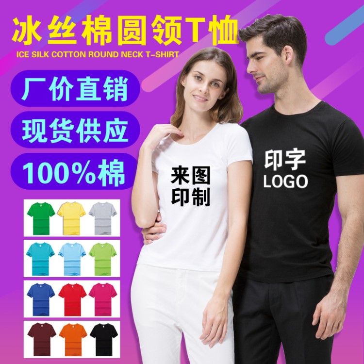 短袖工作服廣告衫文化衫班服定制t恤印logo 定做體恤diy衣服印字