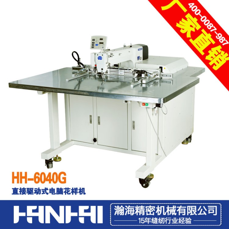 HH-6040G 電腦花樣機(jī) 電腦縫紉機(jī) 自動(dòng)縫紉機(jī) 電腦花飾機(jī)模版機(jī)