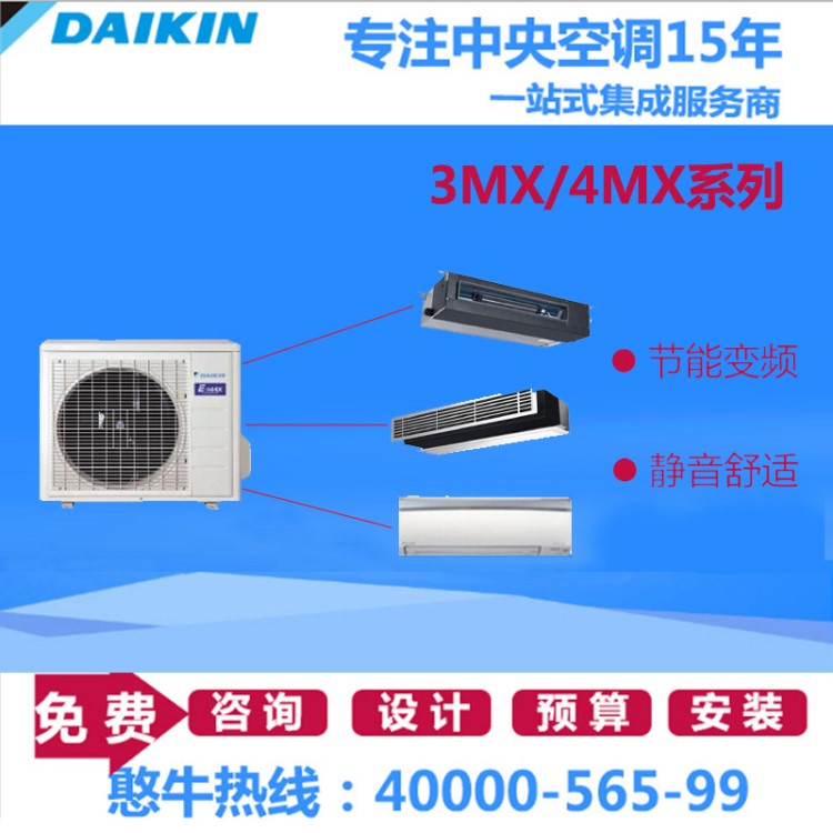 Daikin/大金家用中央空調(diào)自由組合式家裝多聯(lián)機(jī)風(fēng)管式CDXS35FAV2C