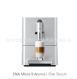 JURA優(yōu)瑞咖啡機(jī)ENA Micro 9 (一鍵式制作卡布基諾) 商用咖啡機(jī)