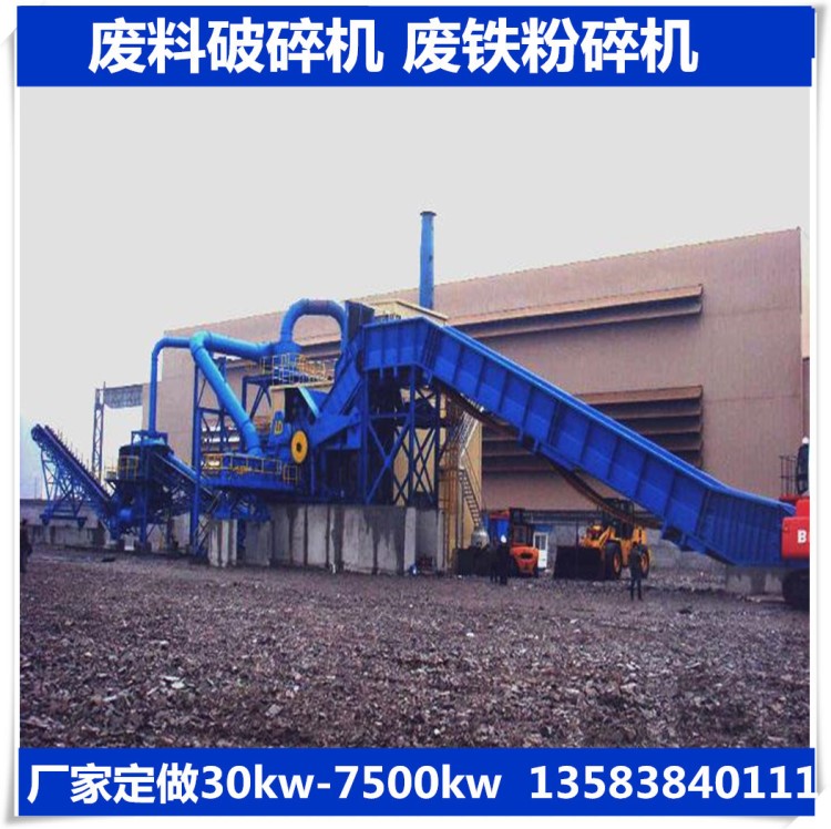 金屬粉碎機(jī) 易拉罐破碎機(jī) 廢鋼粉碎機(jī) 廢鋼破碎生產(chǎn)線