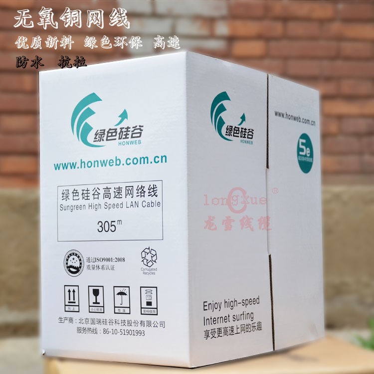 綠色硅谷超五類電話線/網線室內/室外非屏蔽雙絞線足305m/箱