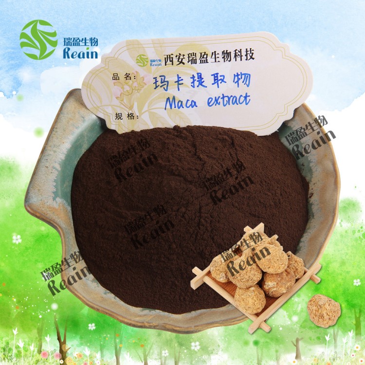 秘魯黑瑪珈（MACA）50：1原粉  瑪咖粉 瑪卡提取物 現(xiàn)貨包郵