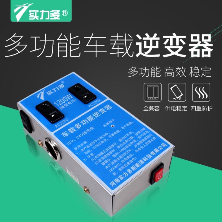 汽车车载逆变器12v24v伏转220v电源充电转换器迷你充电器带双USB