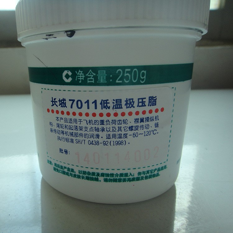 長(zhǎng)城牌7011號(hào)低溫極壓脂 廠家直銷潤(rùn)滑脂