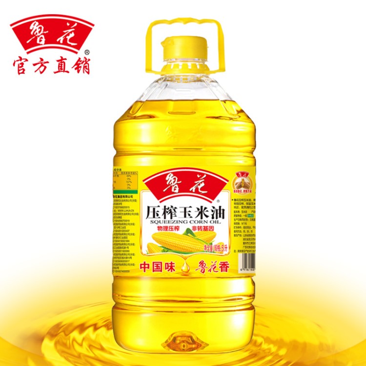 【魯花直銷】魯花物理壓榨玉米油5L  非轉基因 食品 壓榨食用油