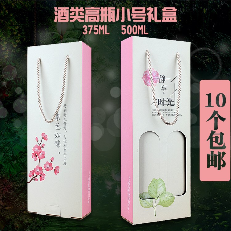 櫻秦B42S冰酒包裝盒子375/500ML玫瑰酒桃花酒雙支禮盒包郵可定制
