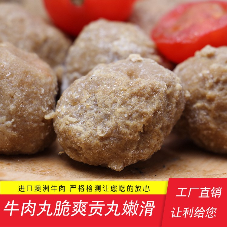 天赐藏享牛肉丸脆爽贡丸半加工肉制品牛肉丸贴牌零售一件代发