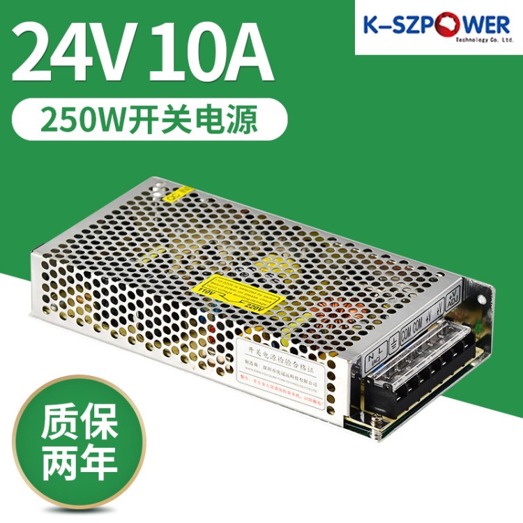 现货24v10a开关电源240w 24v监控开关电源led灯直流稳压集中供电