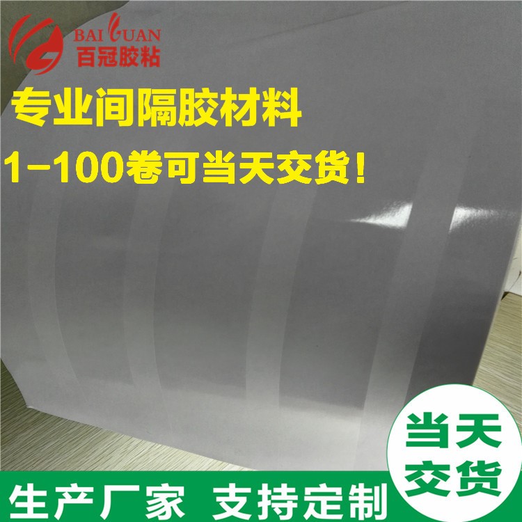 高中低粘可移膠間隔不干膠材料合成紙銅板光粉紙供應石家莊武漢