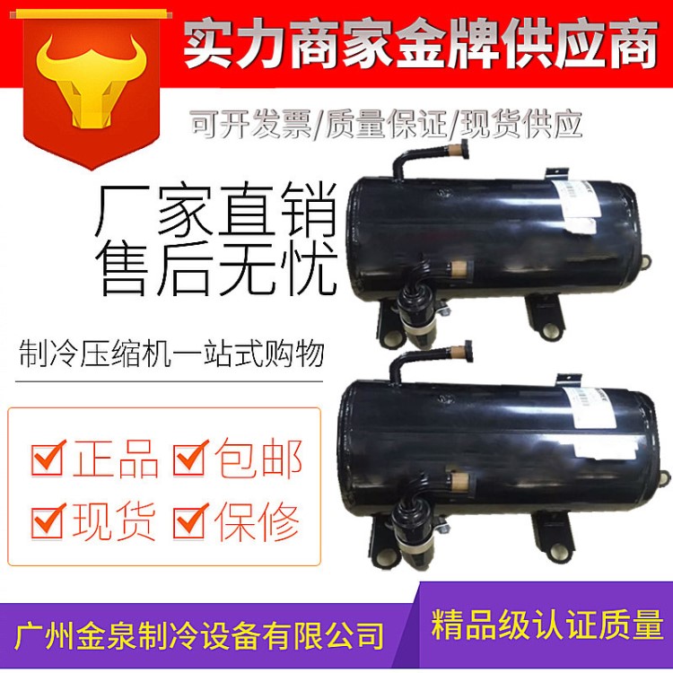 QYGSL-F413Y 原裝全新格力凌達3匹臥式低溫風幕柜壓縮機 R404A