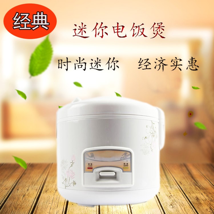 廚房電器批發(fā) 多功能迷你電飯煲 時(shí)尚西施煲 跑江湖禮品電飯煲
