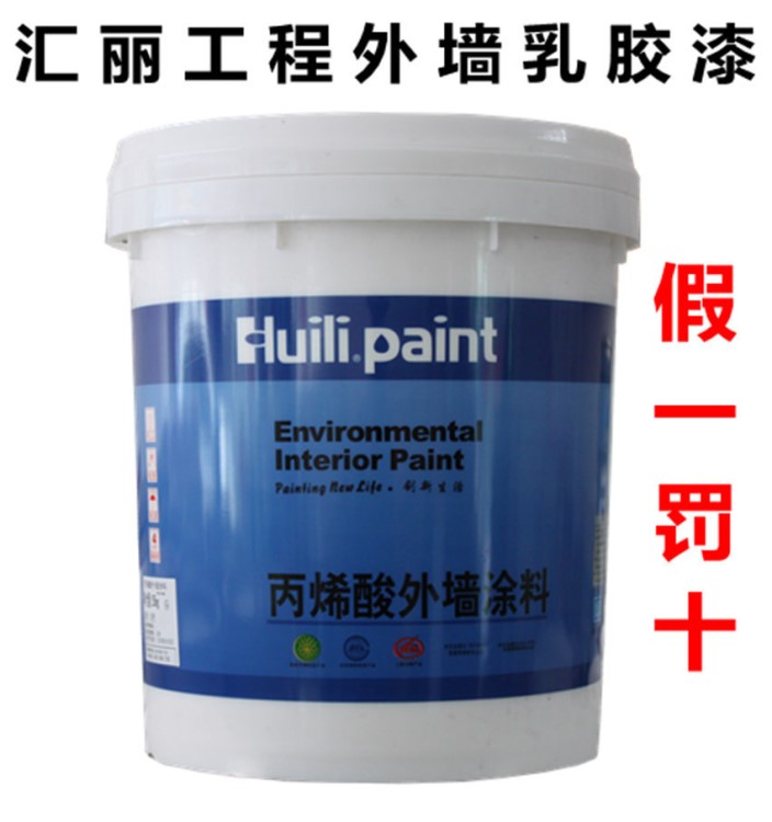 匯麗涂料 匯麗工程外墻丙烯酸防水乳膠漆 25kg   防水涂料