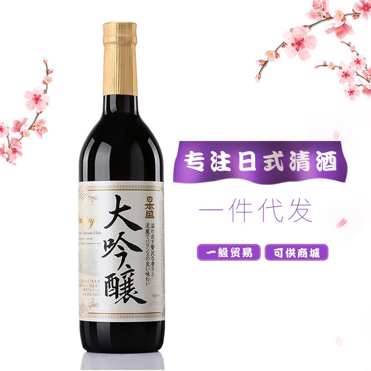 日本清酒日式酒水原装日本盛大吟酿清酒720ml