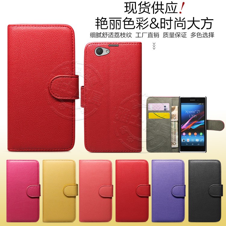 索尼SONY XPERIA Z1mini手機殼 XA3 ULTRA左右翻荔枝紋錢包皮套