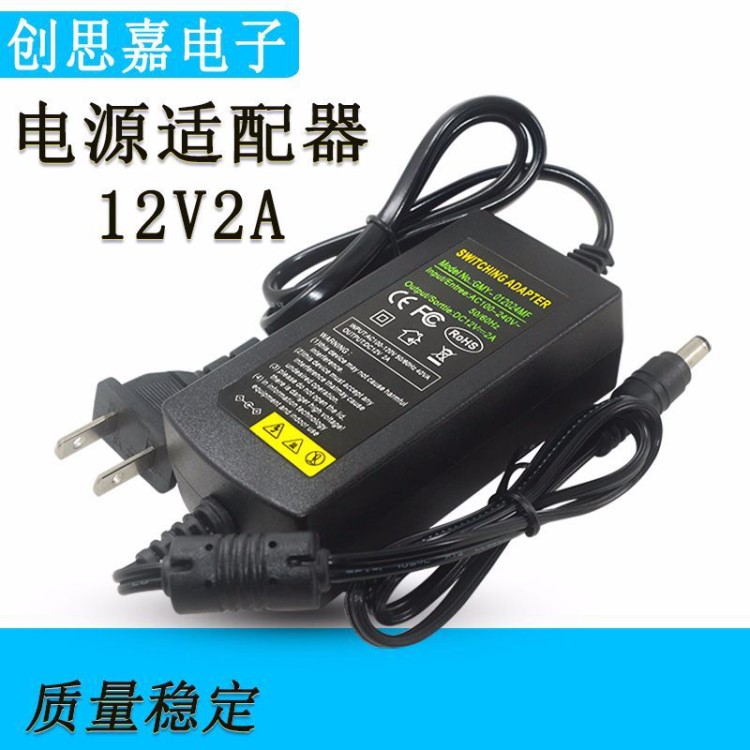 12V2A雙線電源穩壓直流輸出220V轉12V/24V燈箱燈帶12V設備適配器