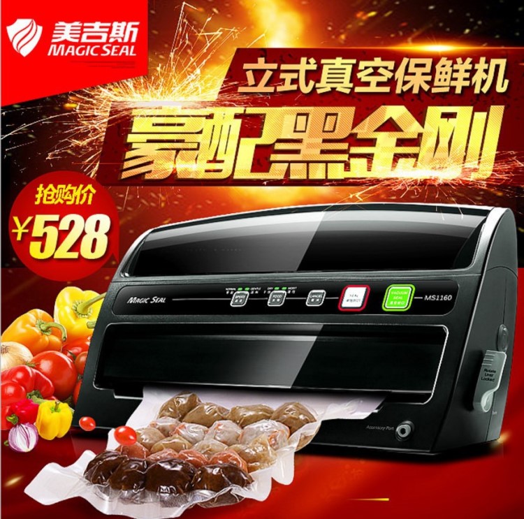 美吉斯小型全自動食品包裝封口機家商干濕兩用大米包裝抽真空機