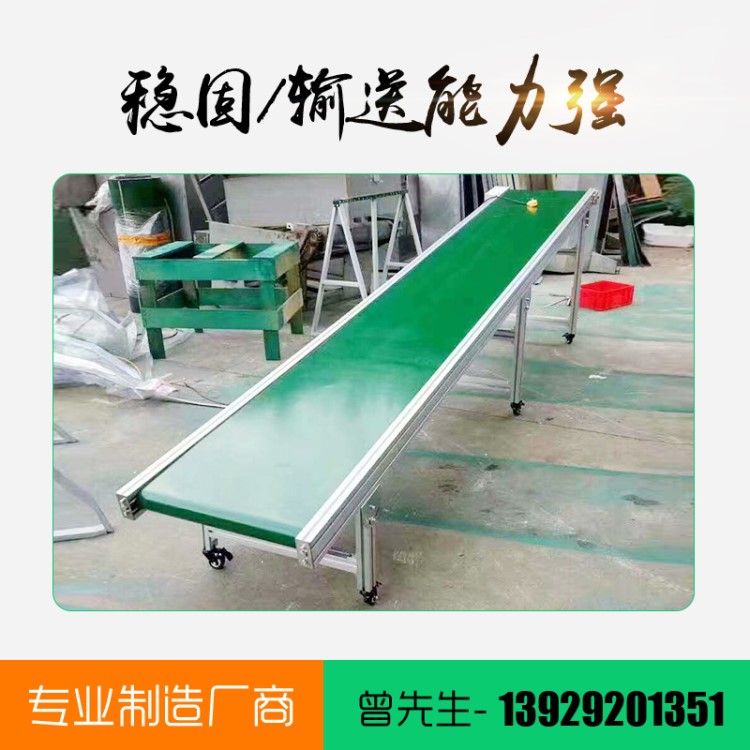 長期供應斜坡式皮帶輸送機  機械手專用輸送帶 輸送線