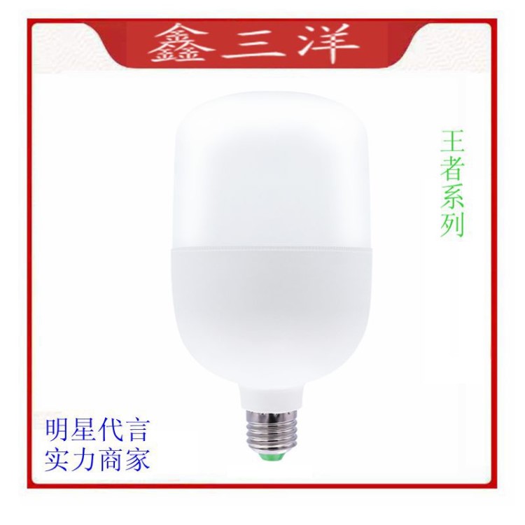 現貨供應 LED燈泡 6500K(冷白)球燈泡 高富帥led球泡燈 規格