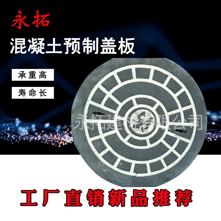 厂家直销定制混凝土井盖预制盖板 水泥井盖下水道盖板复合井盖