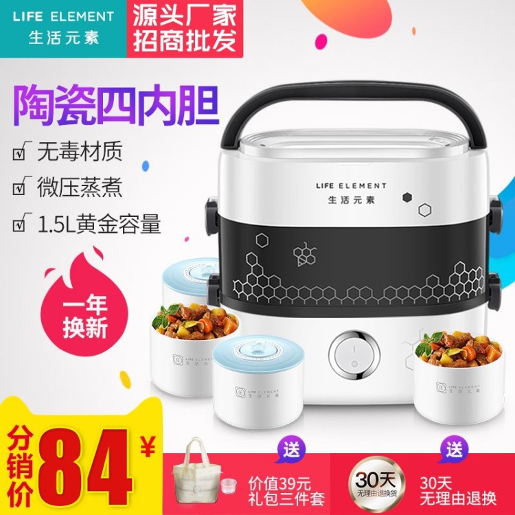生活元素廠家直銷F1517 加熱保溫電熱飯盒插電蒸煮電飯盒保溫盒