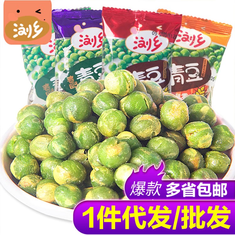 瀏鄉(xiāng) 蒜香青豆香脆豌豆500g 散裝休閑零食小吃食品炒貨批發(fā)