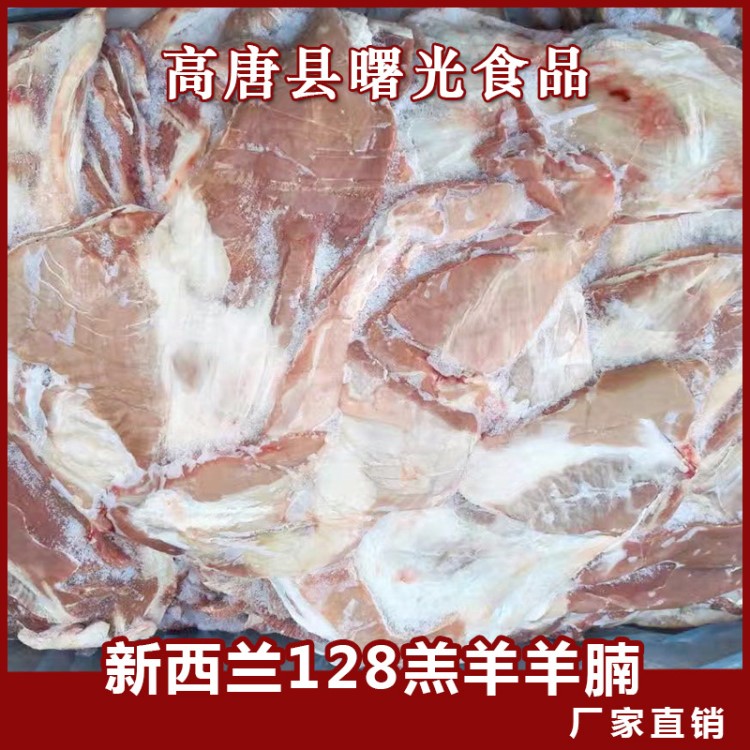 新西蘭128羔羊羊腩  新鮮冷凍肉質(zhì)細膩羊肉 打卷烤肉筋