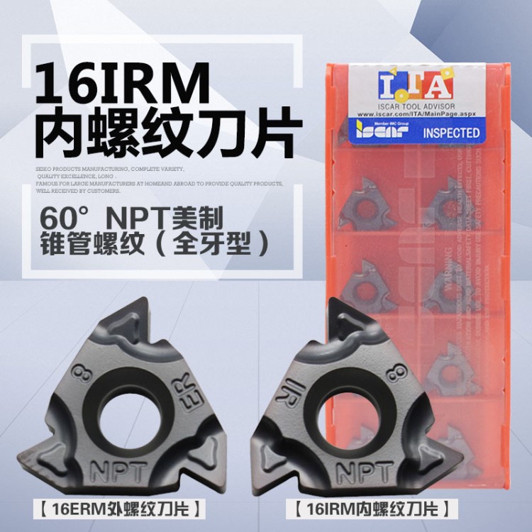 伊斯卡 60&deg;NPT美制錐管內(nèi)螺紋(全牙型) 16IRM 14/18NPT