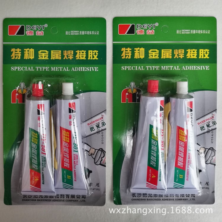 德益特種金屬焊接膠 把兄弟DY-801AB膠 強(qiáng)力膠 青紅膠水 60g