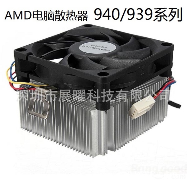 AMD電腦cpu散熱器940/939專用系列散熱臺式機風扇盒裝靜音厚鋁