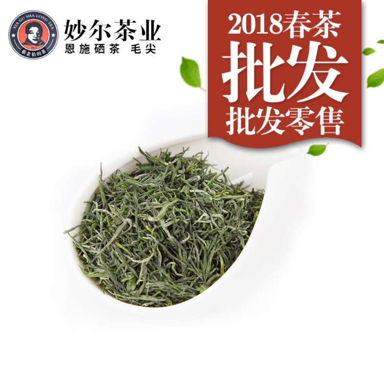 廠家2019新茶明前毛尖特級嫩芽春茶高山綠茶散裝批發(fā) 茶葉