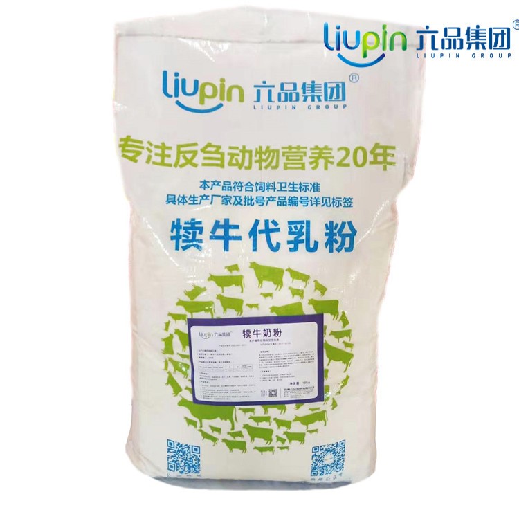 飼料廠 犢牛專(zhuān)用代乳粉 小牛初生奶粉 動(dòng)物用奶粉 飼料加工廠