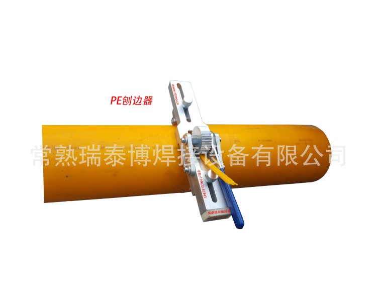 瑞泰博PE刨邊器、PE刨邊機 刨環(huán)工具 翻邊切除器 熔接焊環(huán)刨機