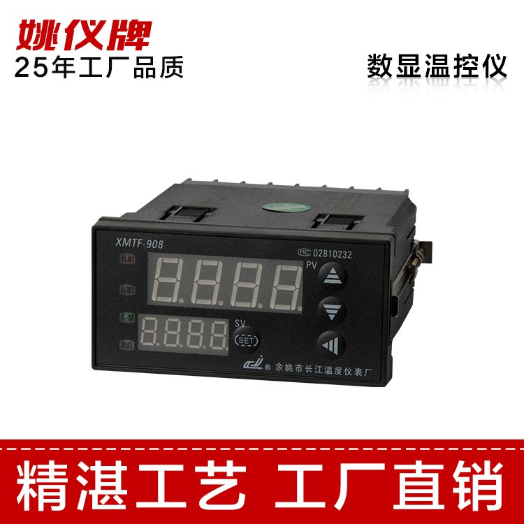 XMTF*908基礎(chǔ)系列智能溫控儀表PID溫度控制器接線圖 水溫控制器