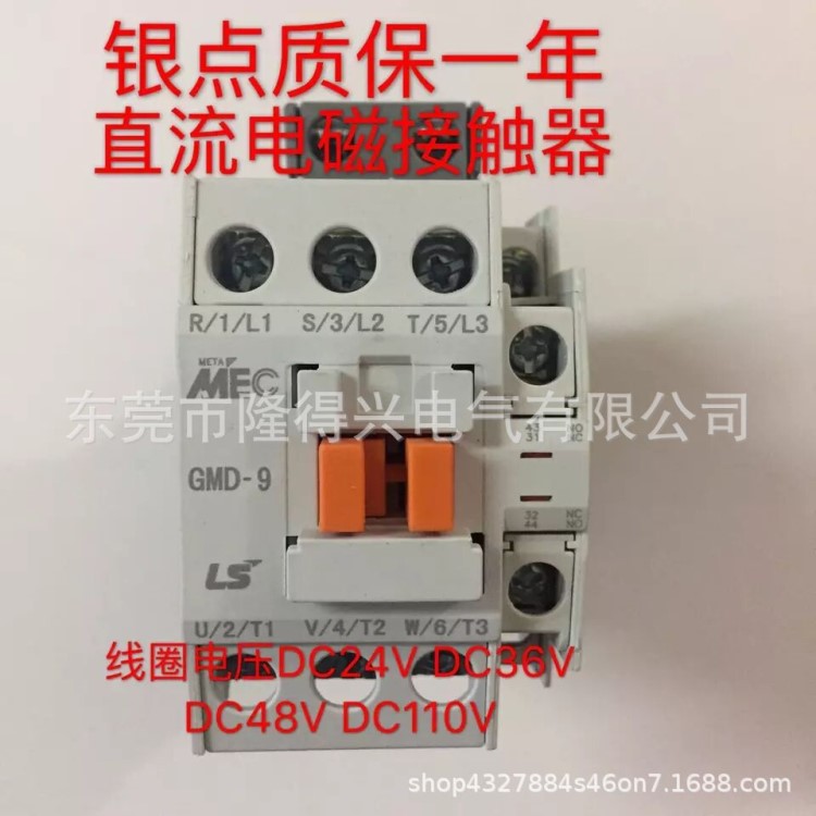 LS產電直流電磁接觸器GMD-9 12 18 22 32 40 DC24V DC110V GMC