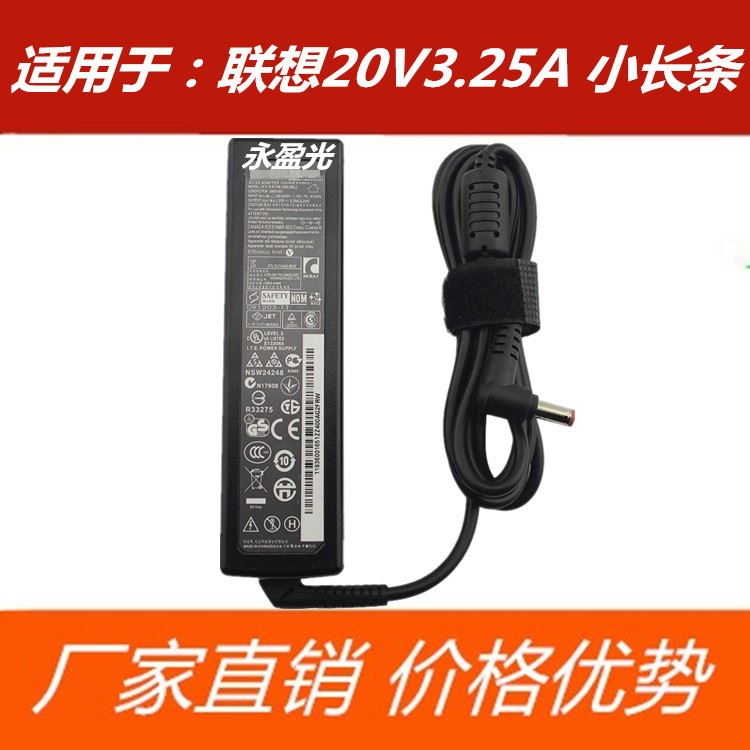 適用于聯想U460 G460 Z360 Z460 B460 K29 S400電源適配器充電線