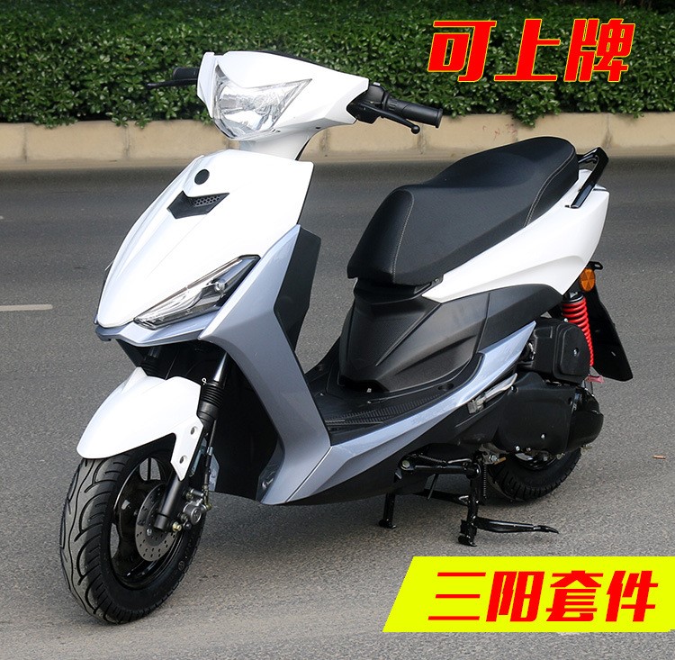 三陽套件巧格FS100CC踏板摩托車巧林海格格110CC電噴摩托車可上牌