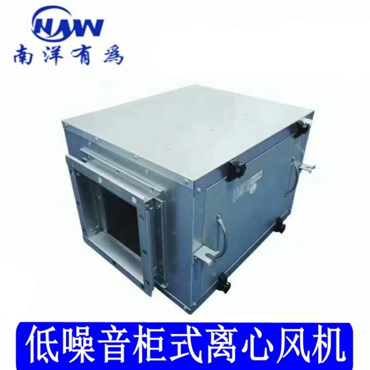 柜式風機南洋有為排煙風柜 廚房專用抽油煙風機商用強力KTJ-31-62